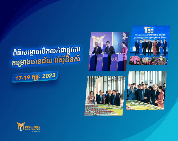 MEAN CHEY RESIDENCES BY ROSEMARVEL BRINGS UNIQUE PERSPECTIVE TO LUXURY LIVING